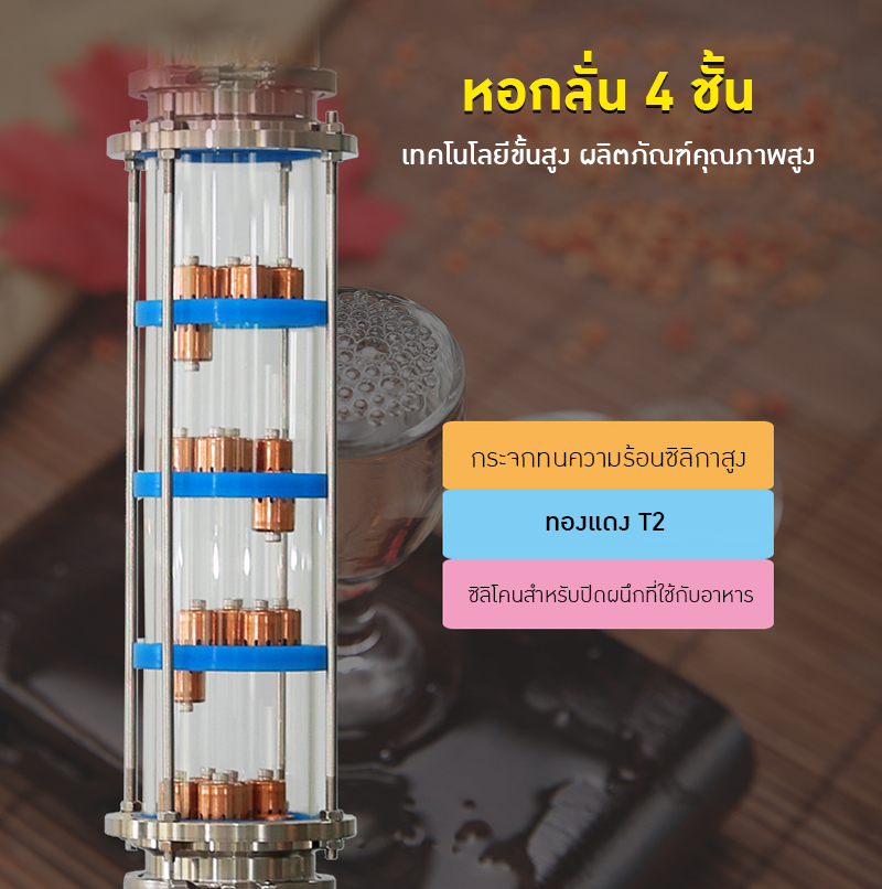 หม้อกลั่นเหล้าทองแดงแบบสองชั้น 120 ลิตร
