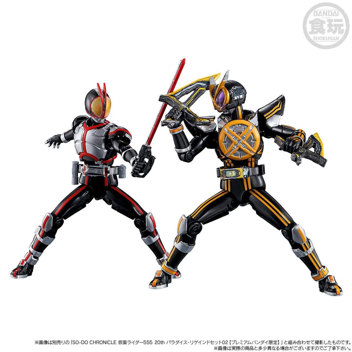 SO-DO CHRONICLE Kamen Rider 555 20th Paradise Regained Set 01 [Premium Bandai Exclusive]
