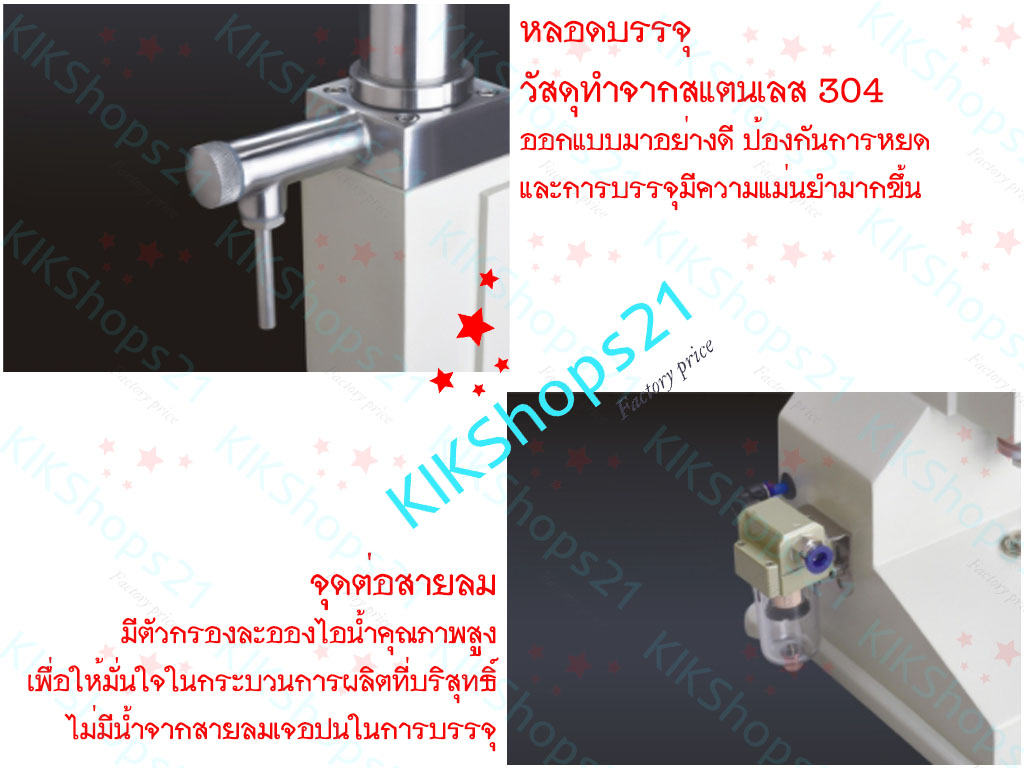 เครื่องบรรจุของเหลว ราคา