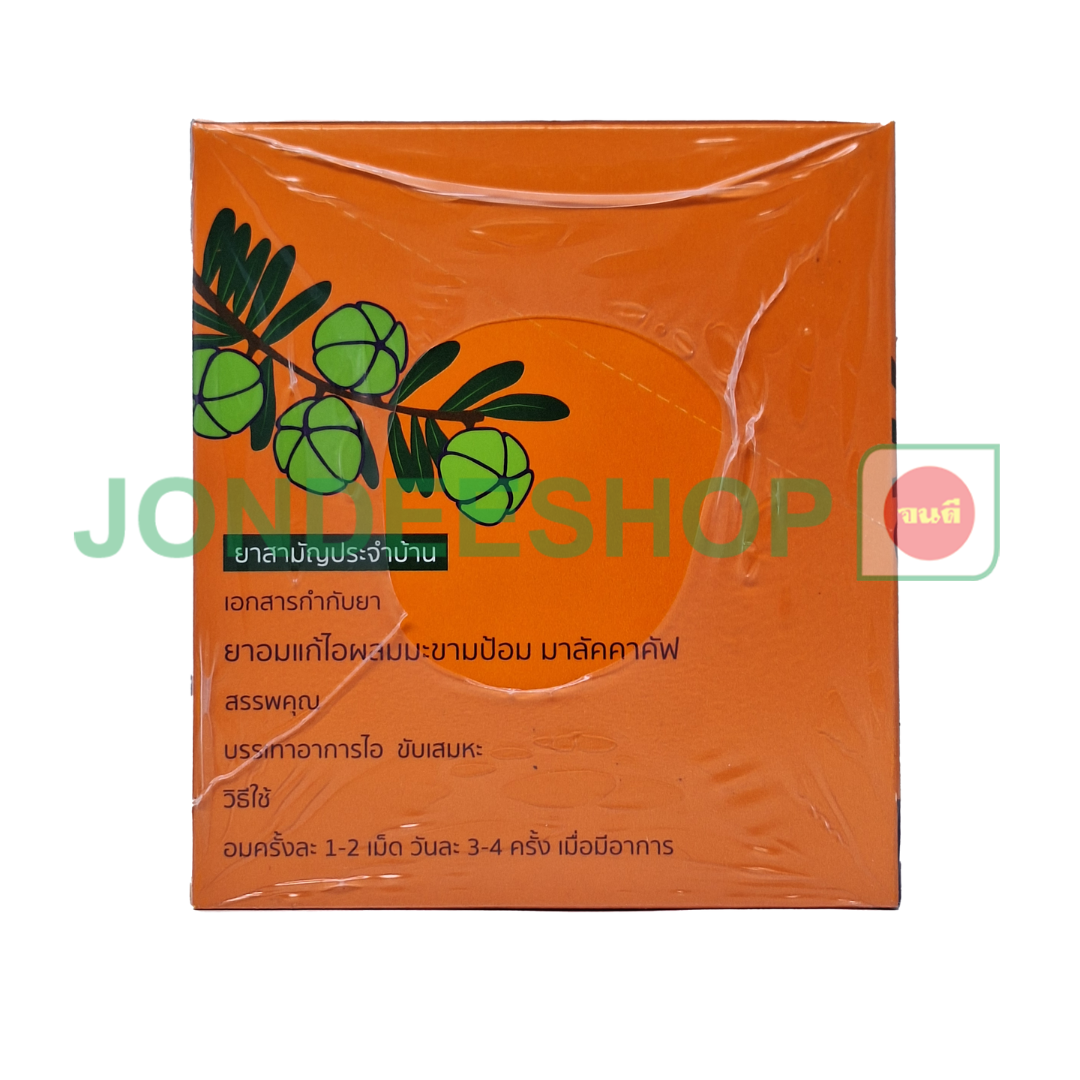 ยาอมแก้ไอมาลัคคาคัฟ 10เม็ด