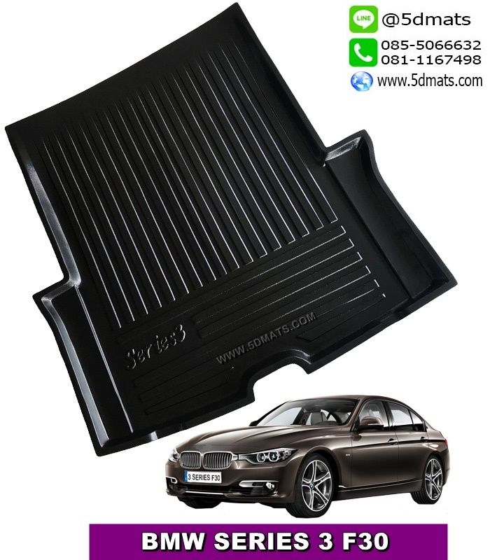 ถาดท้ายรถ BMW SERIES 3 F30 สวยงาม ทนทาน เข้ารูป ปกป้อง100%