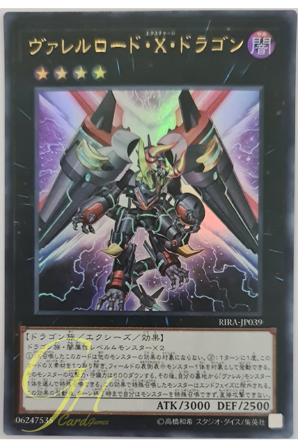 [RIRA-JP039] Borreload eXcharge Dragon (Ultra Rare)
