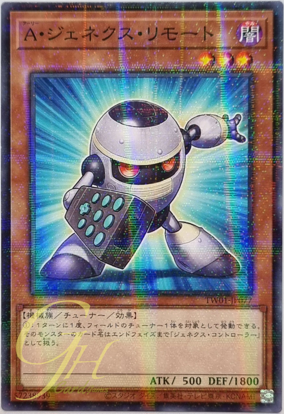 Yugioh [TW01-JP077] Genex Ally Remote (Normal Parallel Rare)