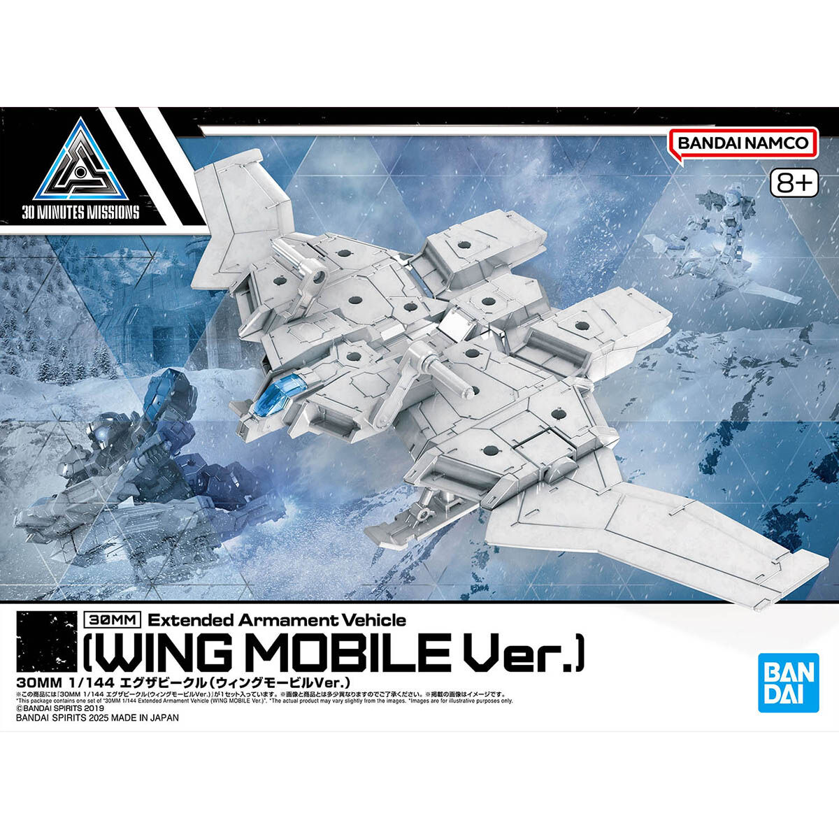 30MM 1/144 EXTENDED ARMAMENT VEHICLE (WING MOBILE VER.)