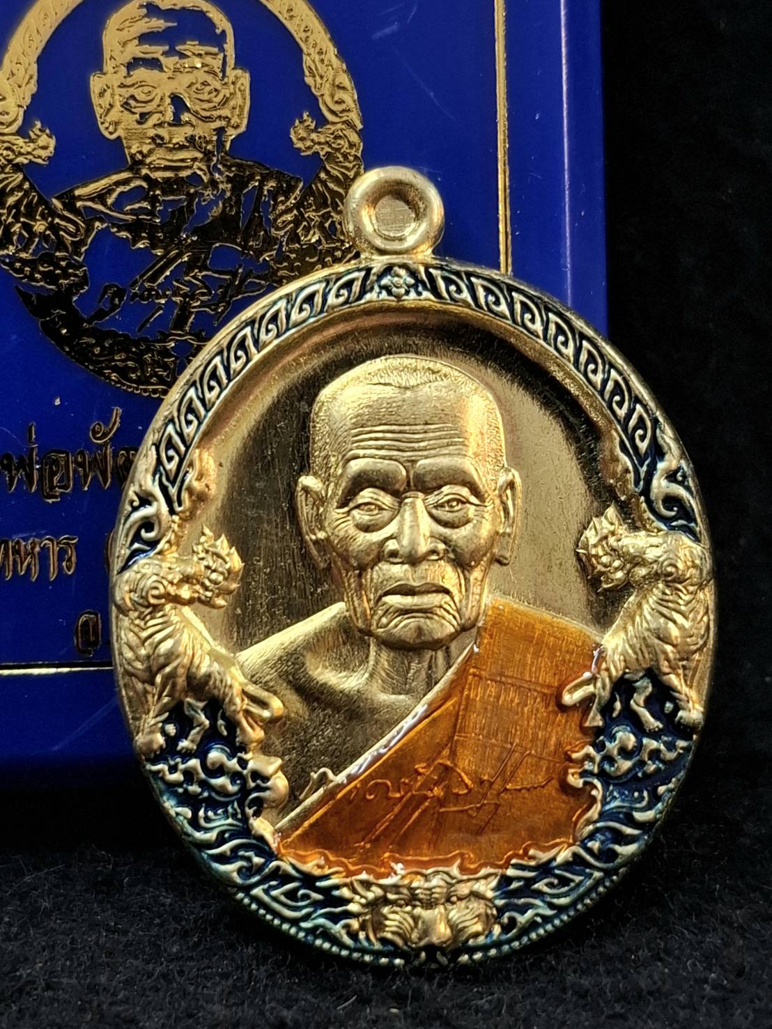 เหรียญหลวงพ่อพัฒน์ วัดห้วยด้วน จ.นครสวรรค์ รุ่นราชาพยัคฆ์