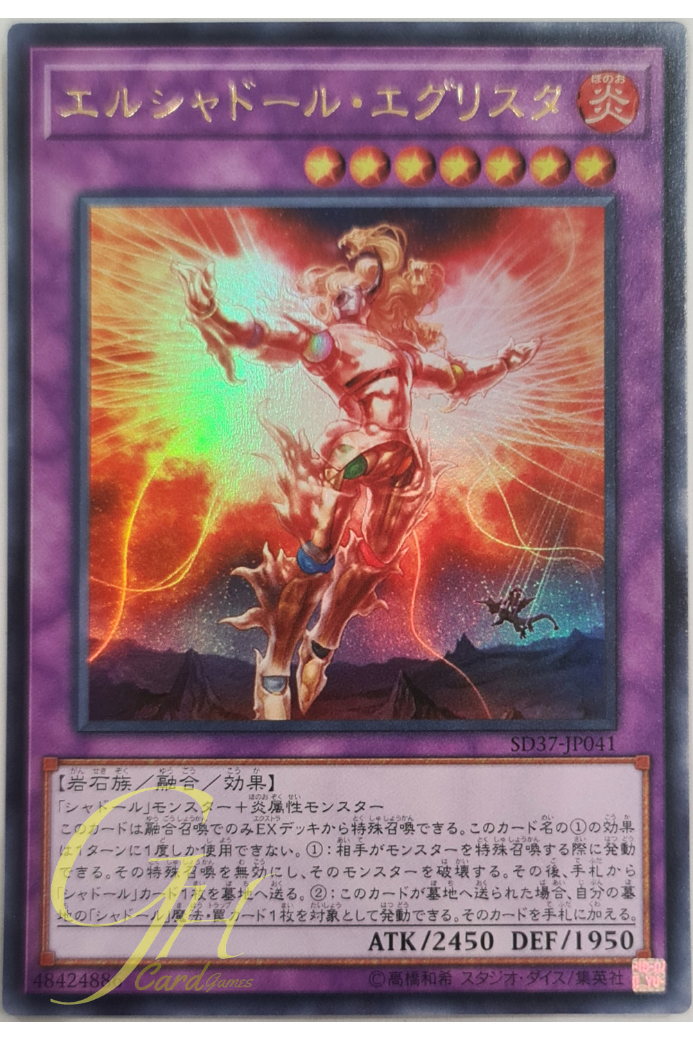 [SD37-JP041] El Shaddoll Grysta (Ultra Rare)