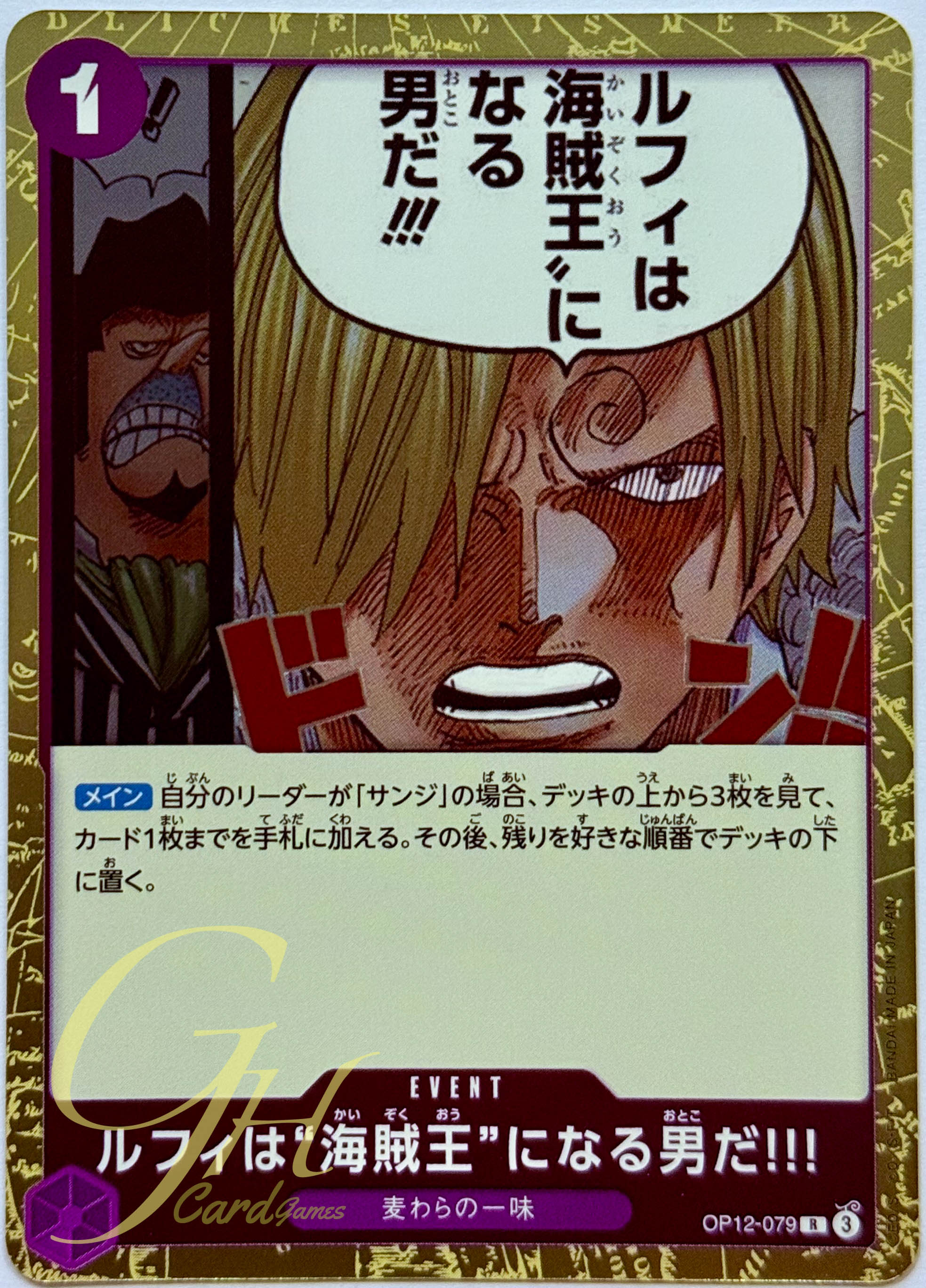 One Piece Card Game [OP12-079] Luffy is the Man who will become King of the Pirates!!! (Rare)