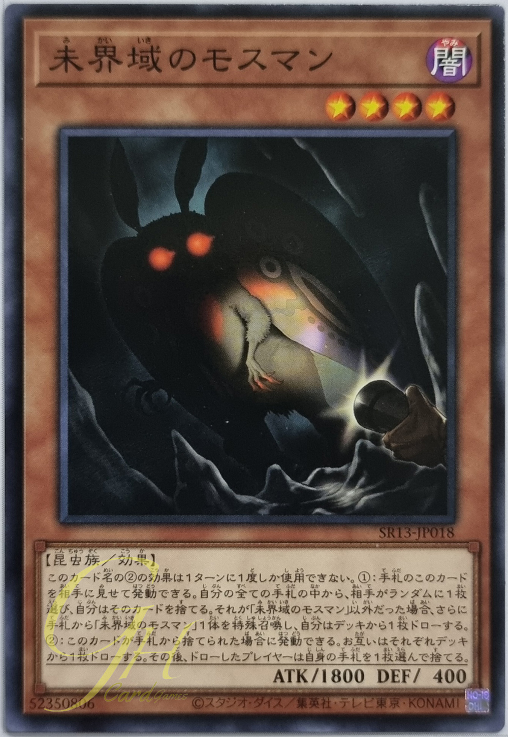 Yugioh [SR13-JP018] Danger! Mothman! (Common)