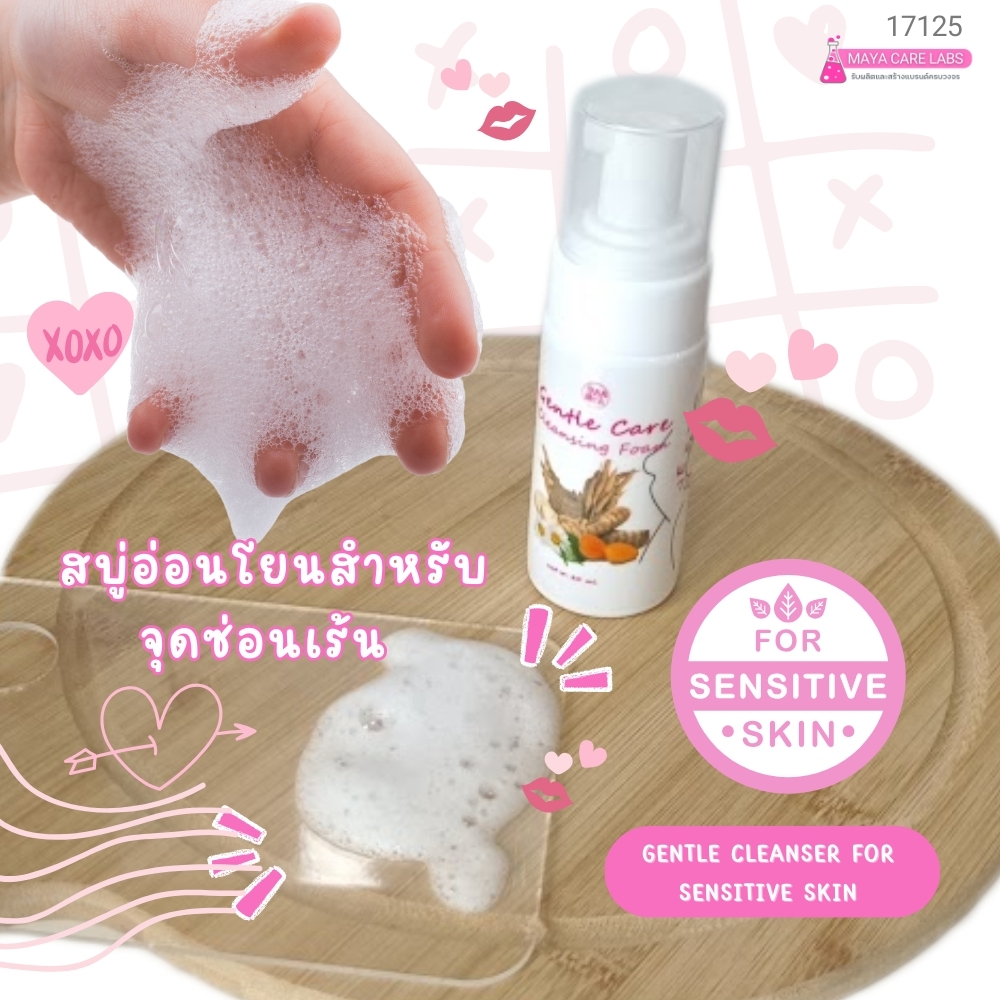 17125 สบู่เหลวสำหรับล้างจุดซ่อนเร้น