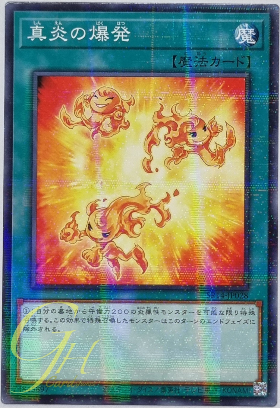 Yugioh [SR14-JP028] Rekindling (Normal Parallel Rare)
