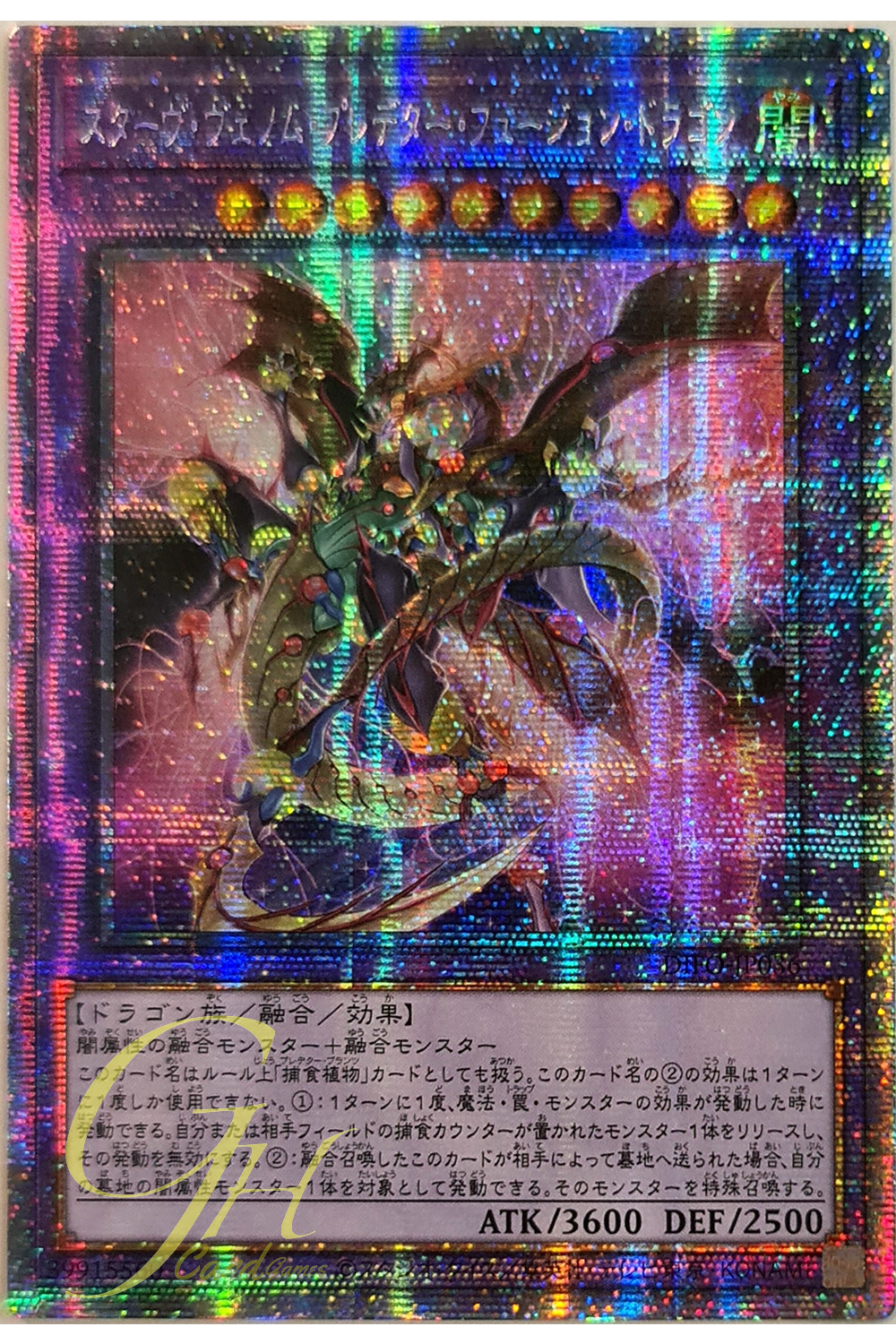 [DIFO-JP036] Starving Venom Predator Fusion Dragon (Prismatic Secret Rare)