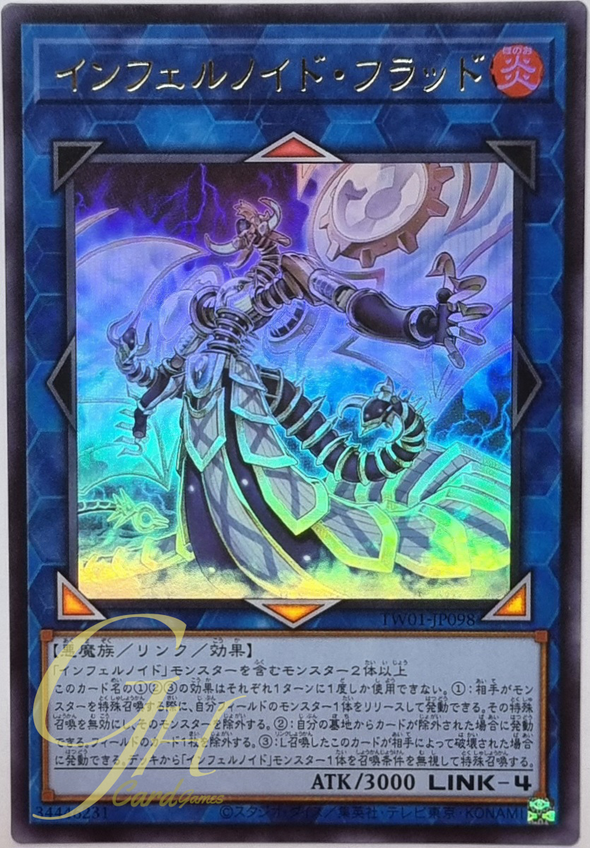 Yugioh [TW01-JP098] Infernoid Flood (Ultra Rare)