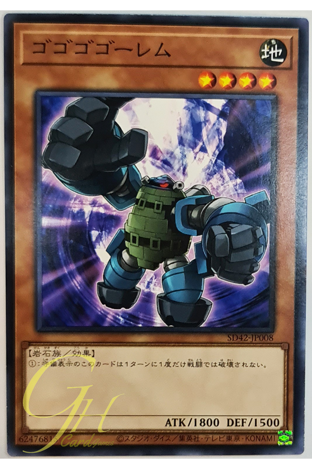 [SD42-JP008] Gogogo Golem (Common)