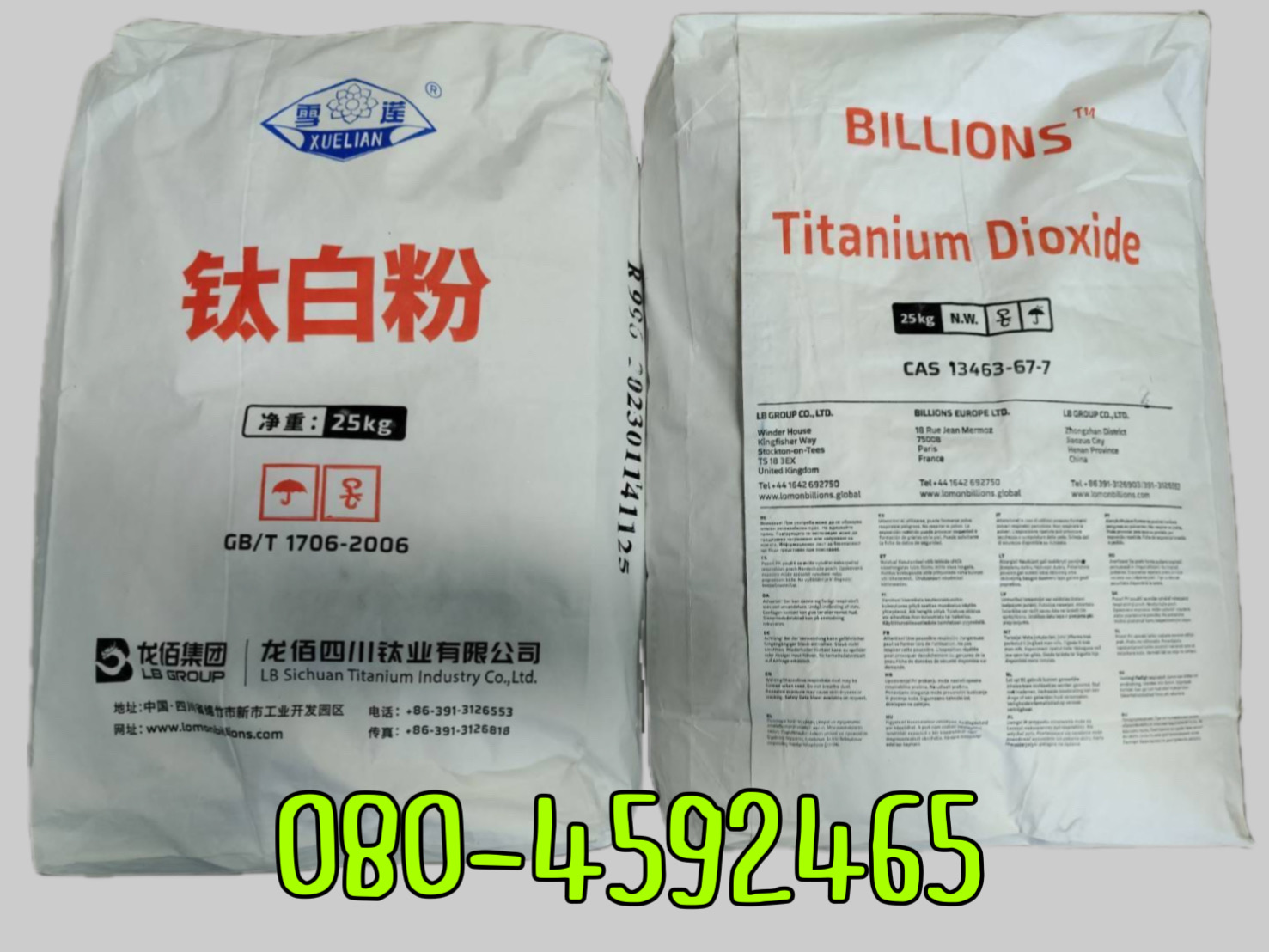 ไททาเนี่ยม ไดอ๊อกไซด์, Titanium Dioxide