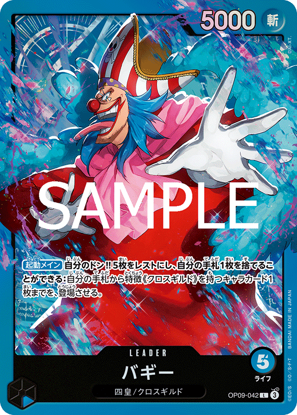 One Piece Card Game [OP09-042] Buggy (Leader SPA)