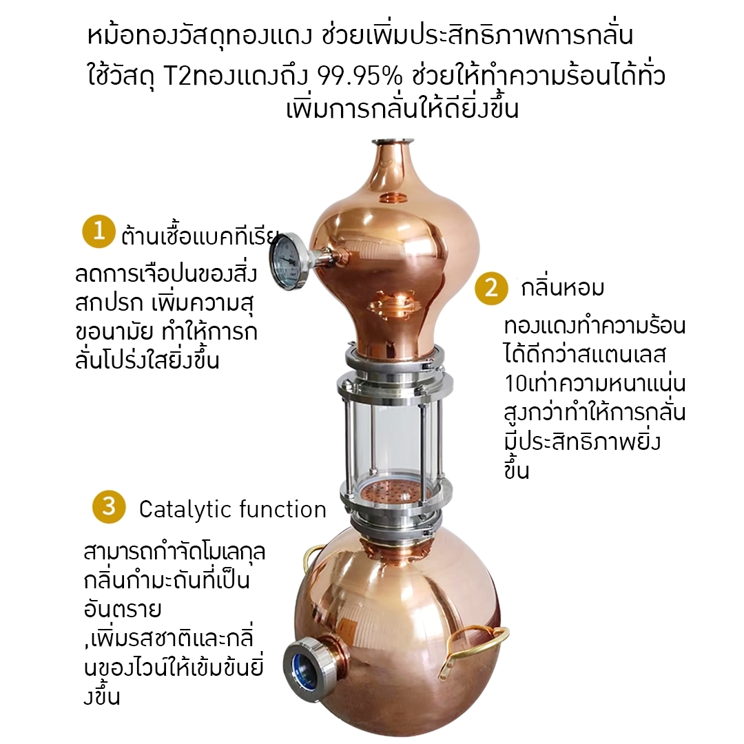 หม้อกลั่นทองแดง ทรงน้ำเต้า ขนาด 15 L
