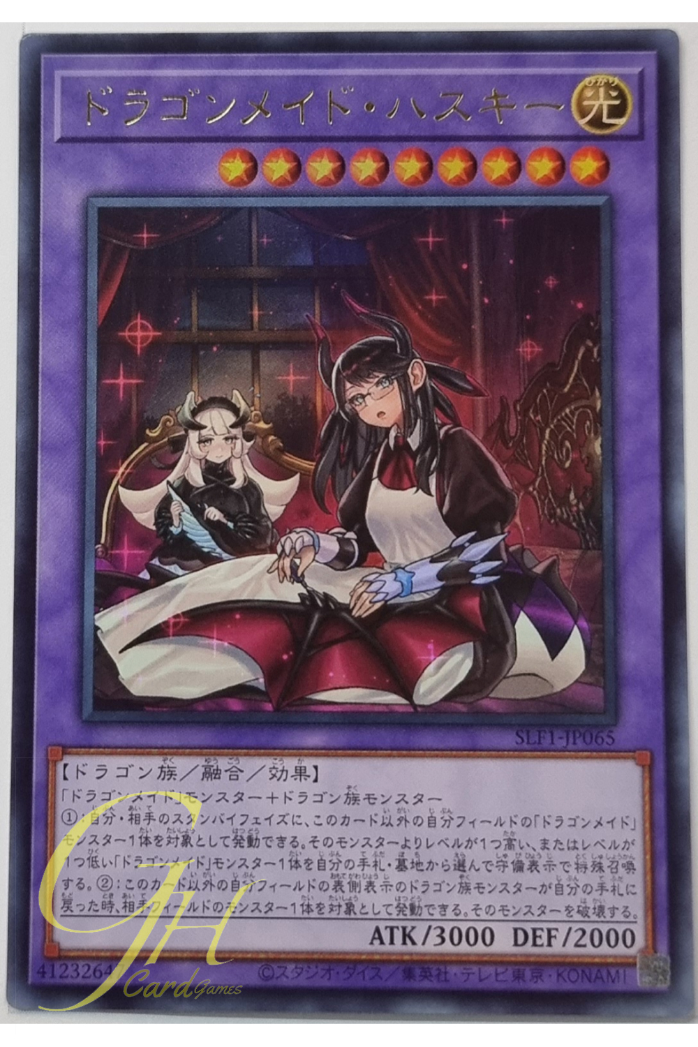 Yugioh [SLF1-JP065] House Dragonmaid (Ultra Rare - Alternate Art)