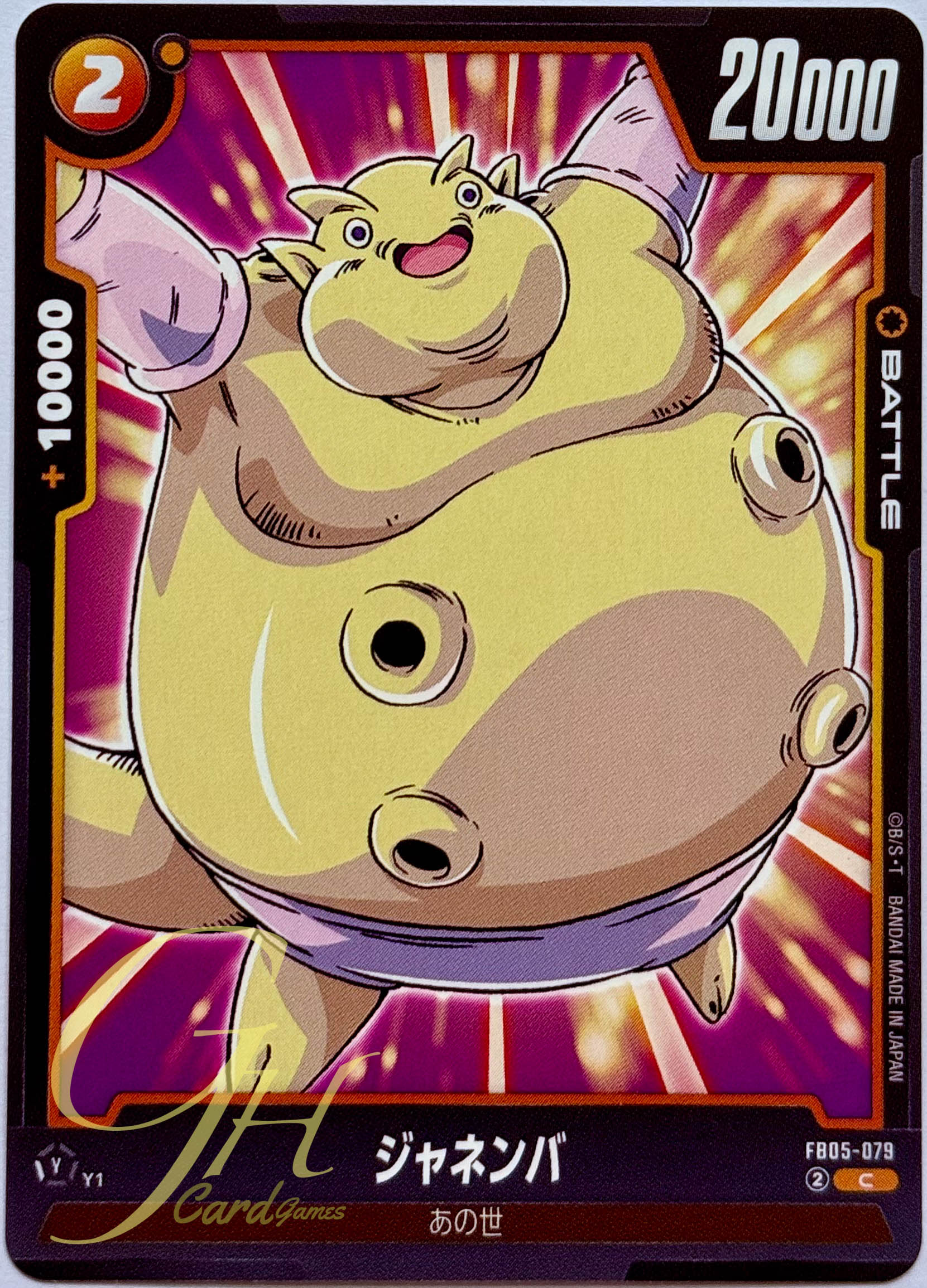 Dragon Ball Card Game [FB05-079] Janemba (Common)