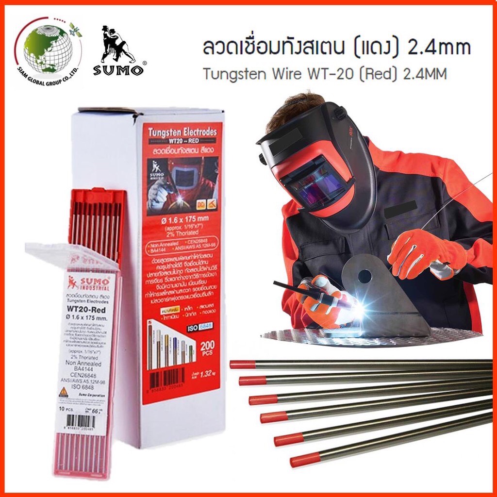 SUMO ลวดเชื่อมทังสเตน สีแดง 2.4 x 175 มม.