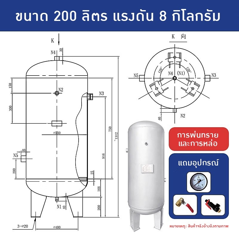 ถังเก็บลมอัด (Compressed Air Receiver Tank )