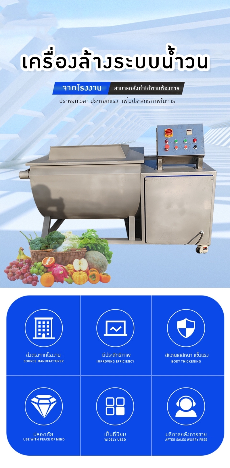 19805 เครื่องล้างระบบน้ำวนขนาดเล็ก 300 ลิตร