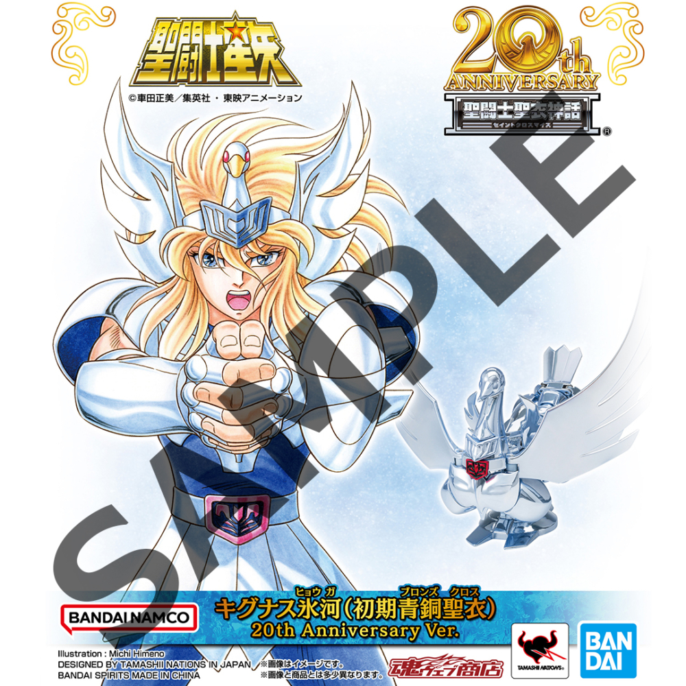 SAINT CLOTH MYTH CYGNUS HYOGA 20th Anniversary Ver.