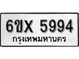 รับจองทะเบียน 5994 –ทะเบียนรถเลข 5994 หมวดใหม่เลขถูกใจจากกรมขนส่ง