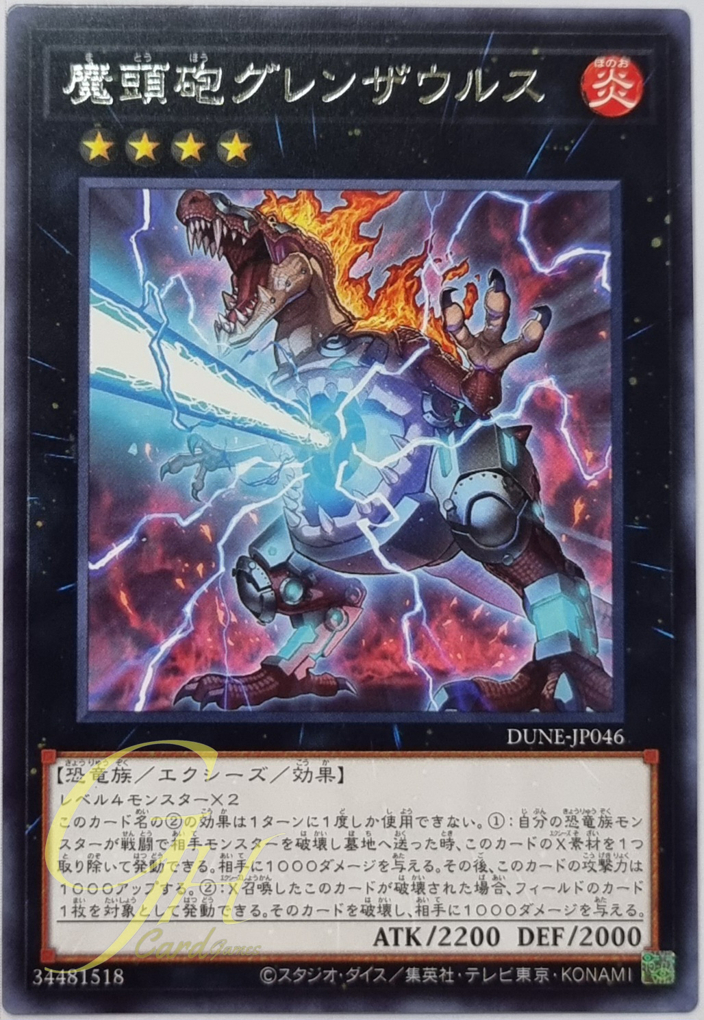Yugioh [DUNE-JP046] Grenosaurus the Magic-Head Cannon (Rare)