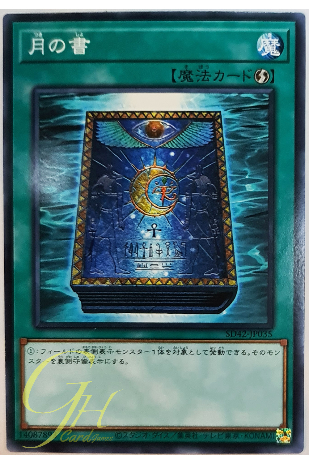 [SD42-JP035] Book of Moon (Common)