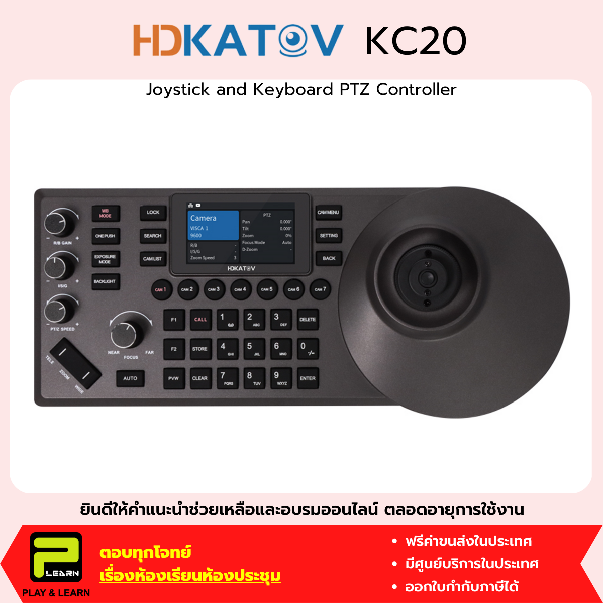 Katovision KC20 เครื่องควบคุมกล้อง PTZ แบบ 4D พร้อมจอสี LCD ขนาด 3 นิ้ว Keyboard and Joystick PTZ Controlleer with 3" LCD monitor
