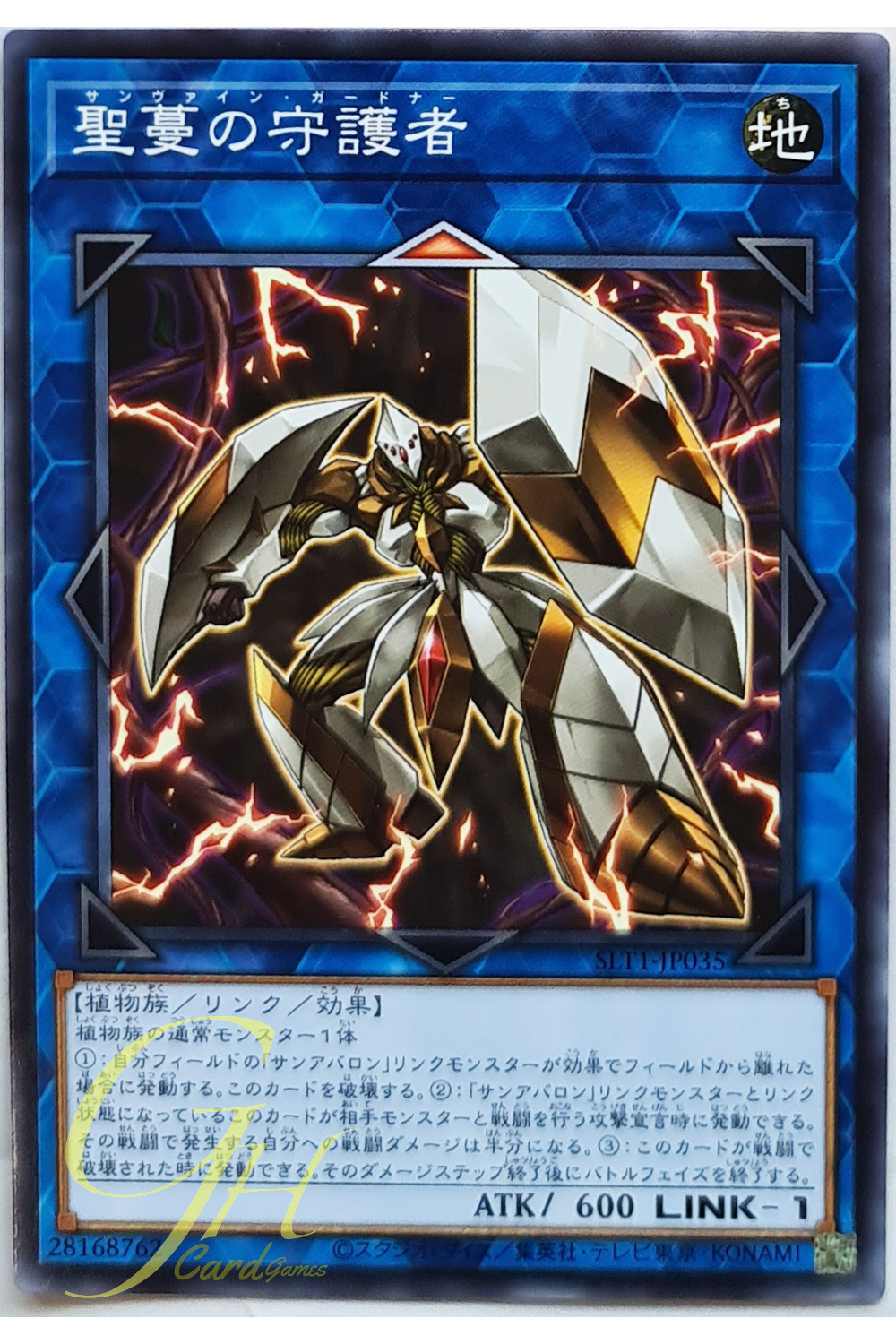 [SLT1-JP035] Sunvine Gardna (Common)