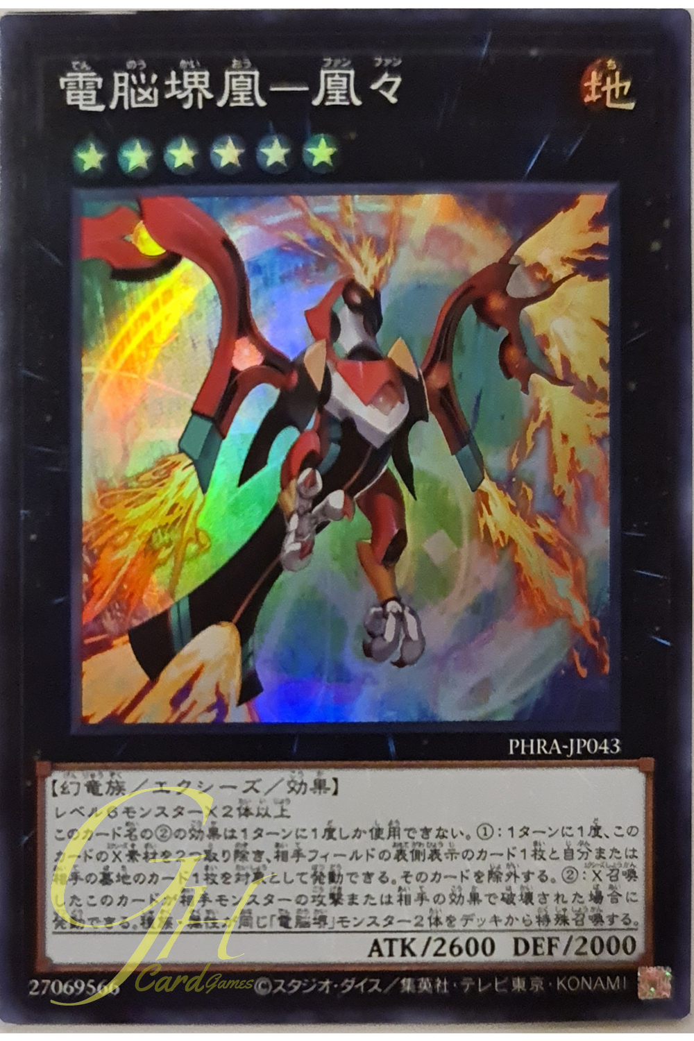 [PHRA-JP043] Virtual World Phoenix - Fanfan (Super Rare)