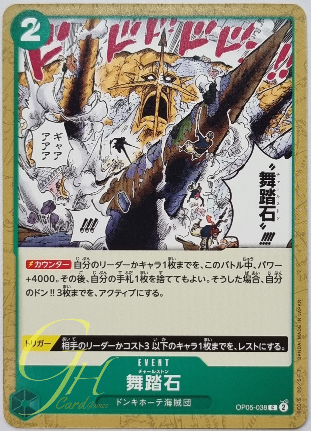 One Piece Card Game [OP05-038] Charlestone (Common)