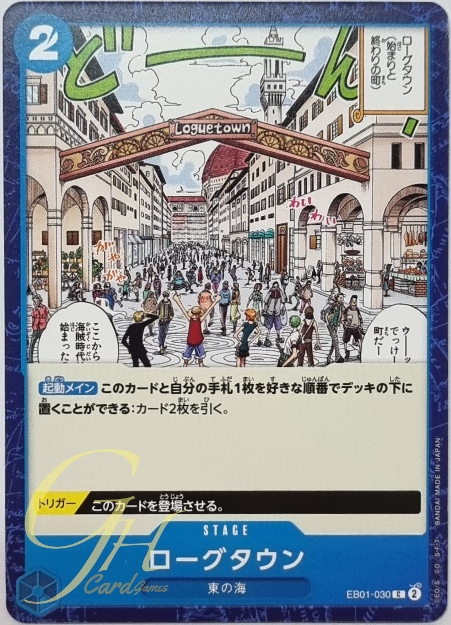 One Piece Card Game [EB01-030] Logue Town (Common)