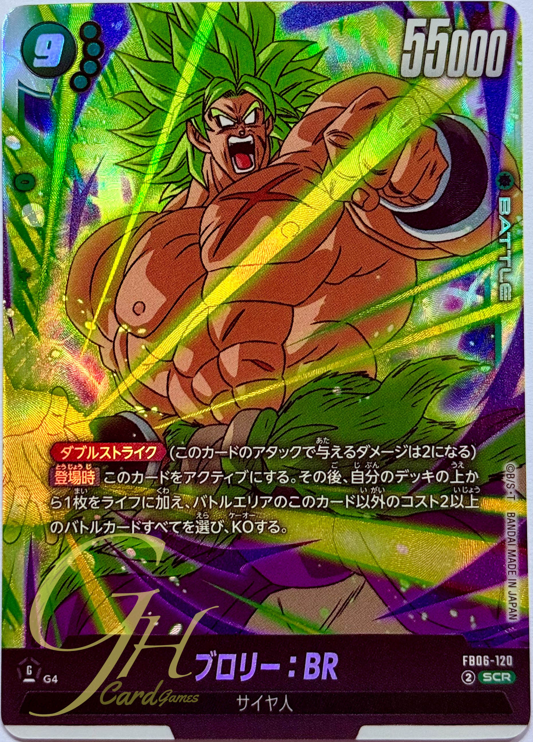 Dragon Ball Card Game [FB06-120] Broly : BR (Secret Rare)