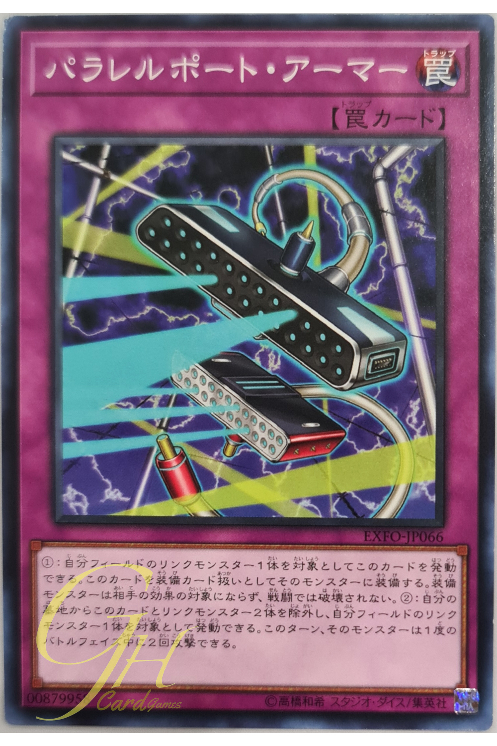 [EXFO-JP066] Parallel Port Armor (Common)