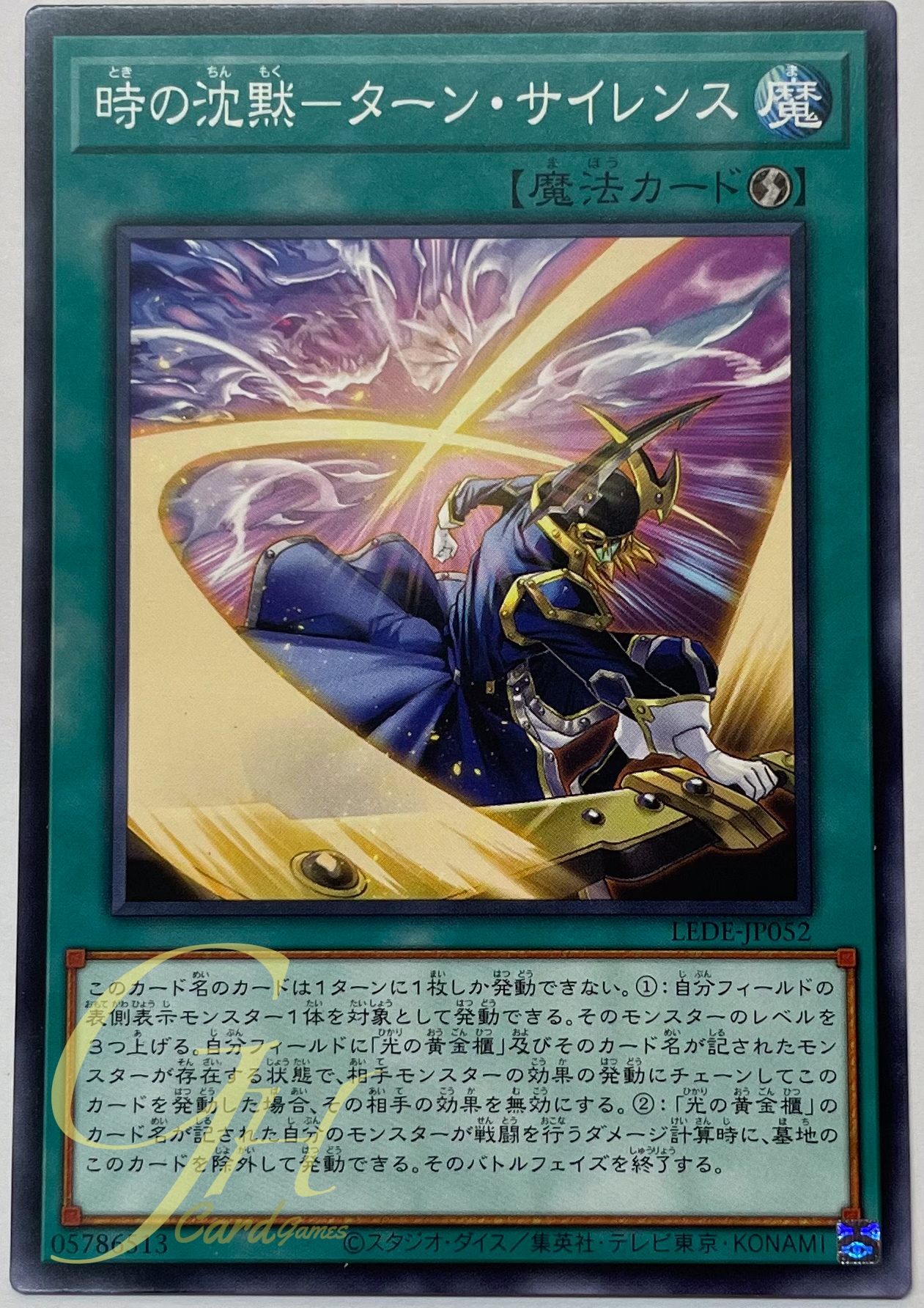 Yugioh [LEDE-JP052] Turn Silence (Common)