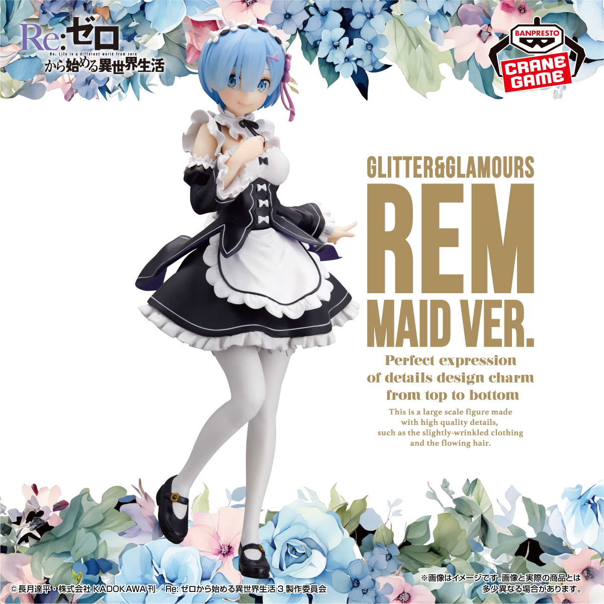 RE:ZERO -STARTING LIFE IN ANOTHER WORLD- GLITTER&GLAMOURS-REM-MAID VER.