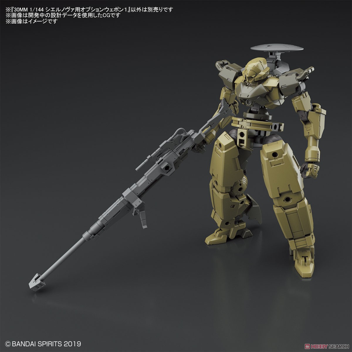 30MM Option Weapon 1 for Cielnova (Plastic model)