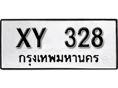 รับจัดหา ทะเบียนรถ 328 หมวดเก่า ไม่กำหนดอักษร XY 328