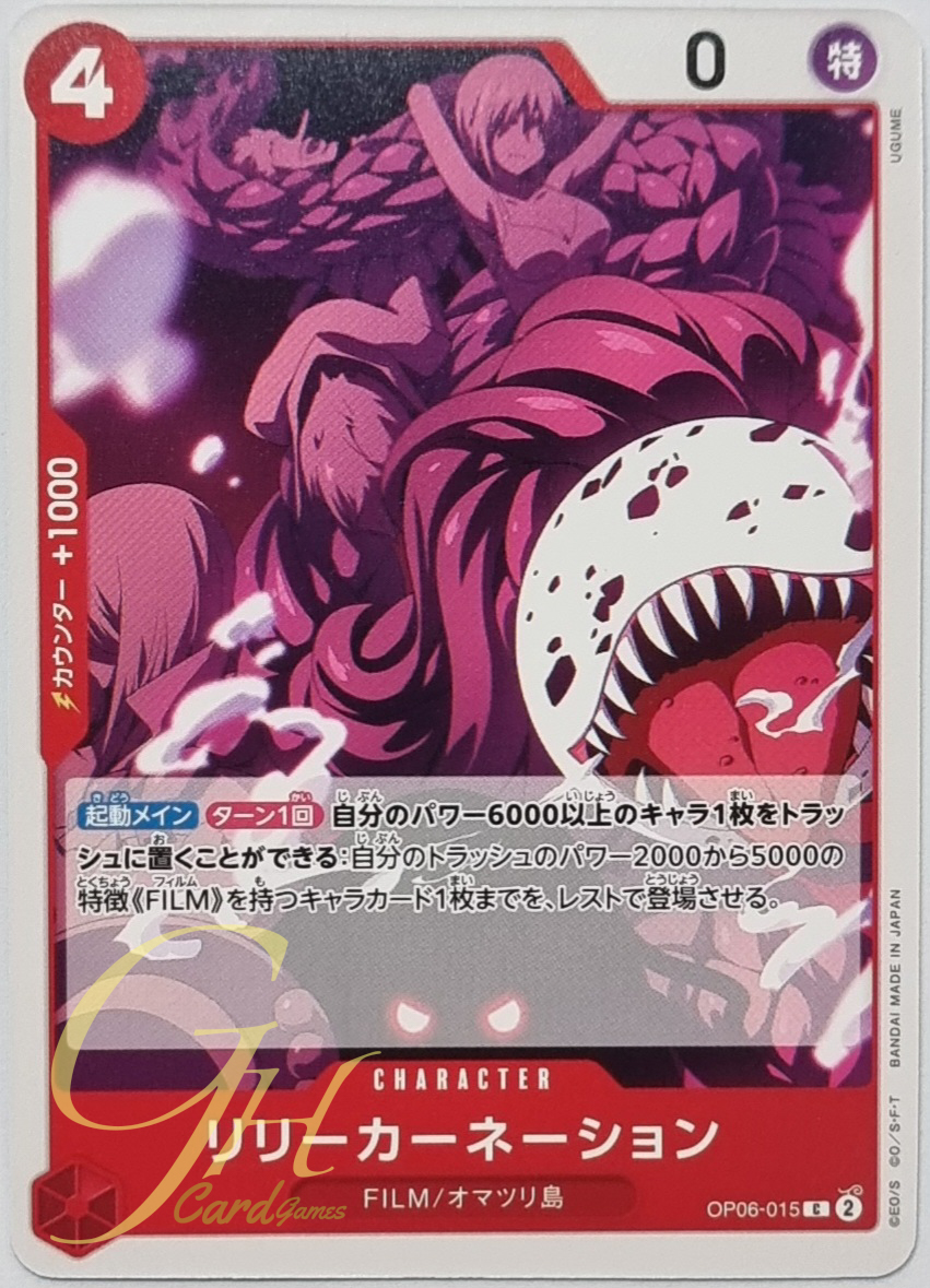 One Piece Card Game [OP06-015] Lily Carnation (Common)