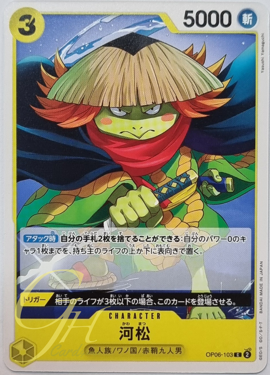 One Piece Card Game [OP06-103] Kawamatsu (Common)