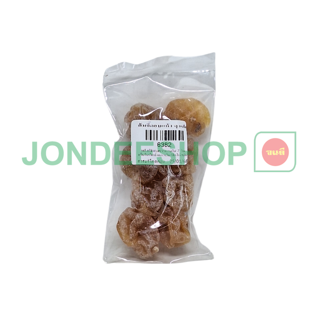 ส้มจี๊ดอบแห้ง S50 #6382