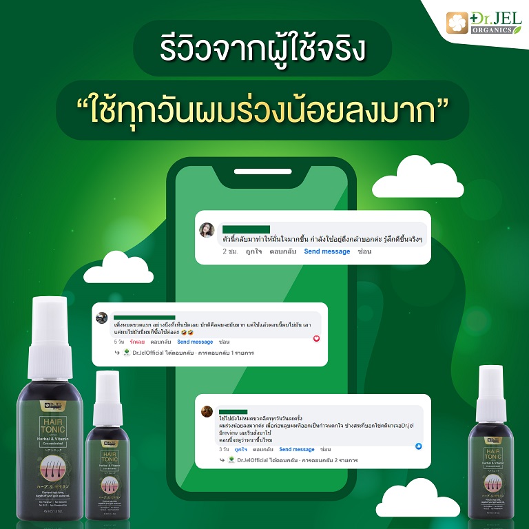 dr.jel hair tonic รีวิว