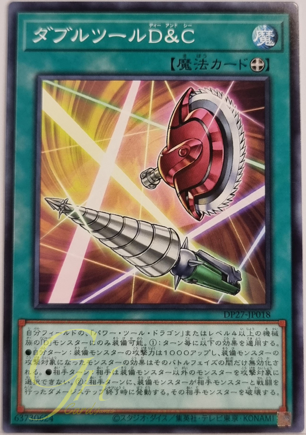 Yugioh [DP27-JP018] Double Tool C&D (Common)