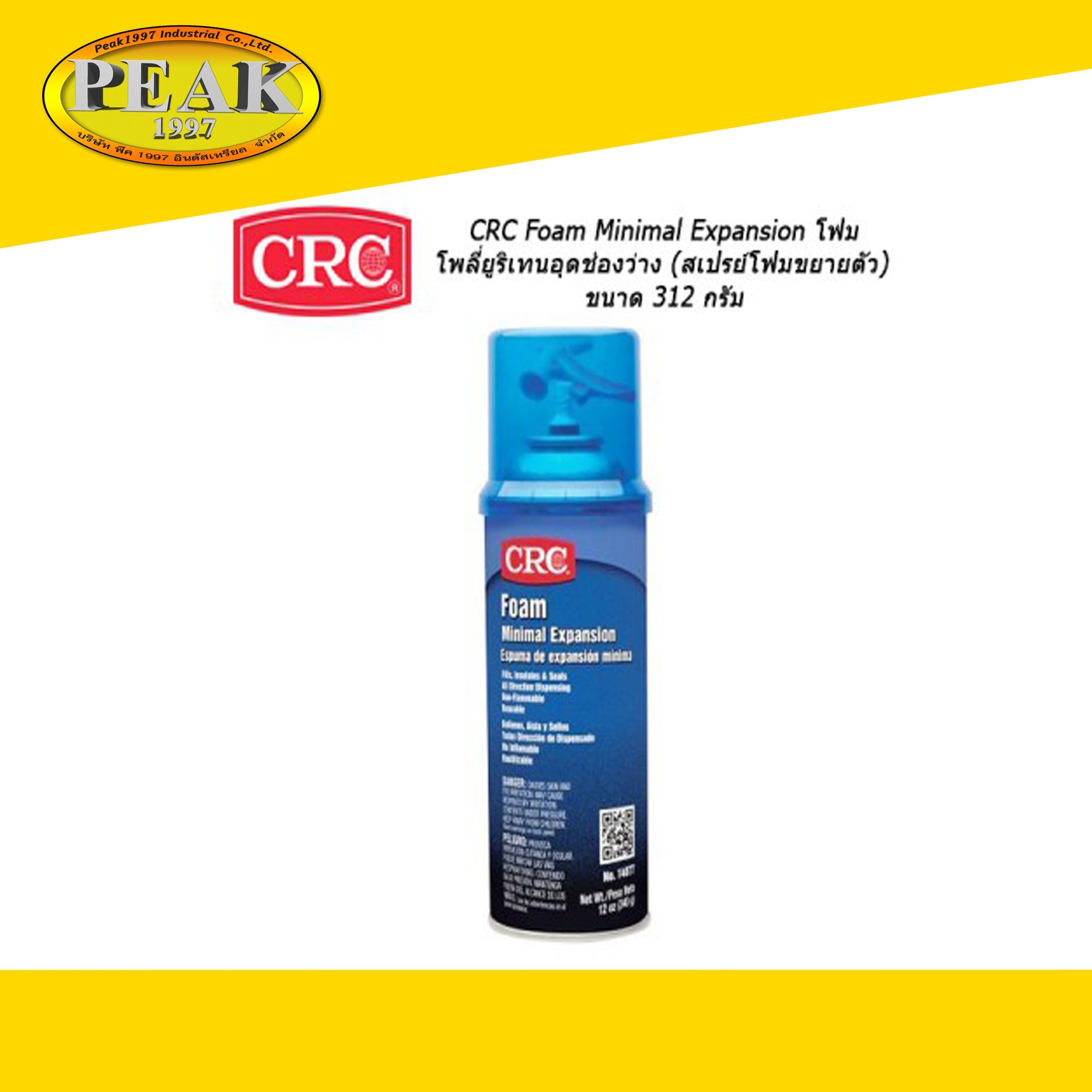 CRC 14077 Foam Minimal Expansion โฟมโพลี่ยูริเทนอุดช่องว่าง 340g.