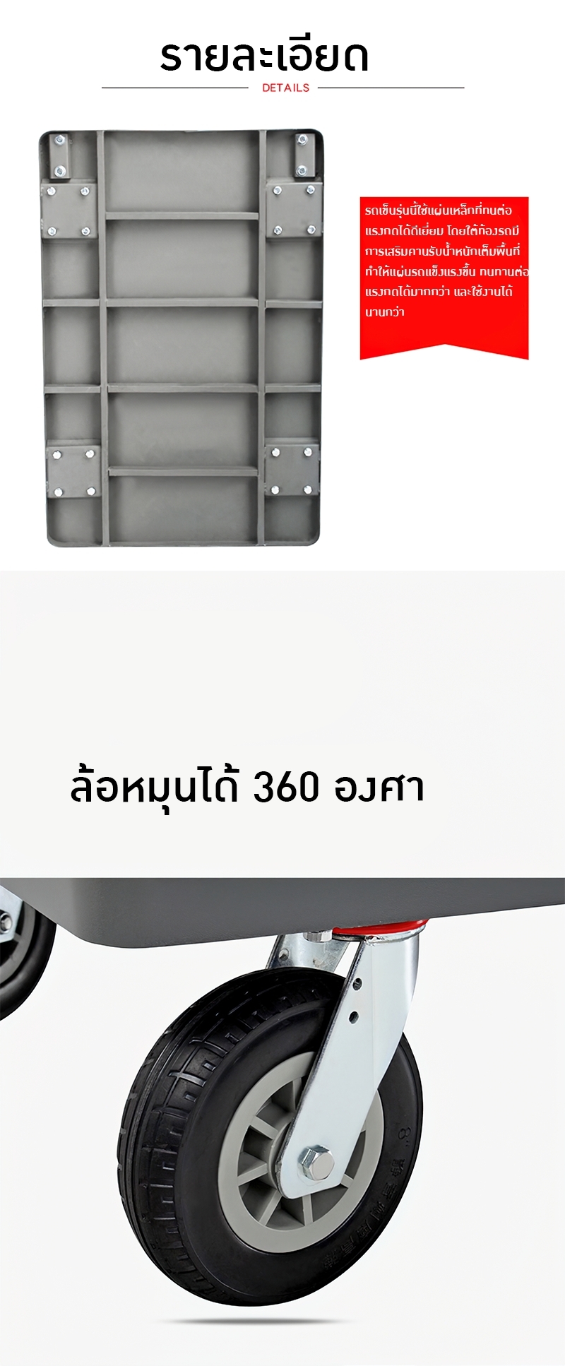 รถเข็นท้องแบน ZF-GBTC24 มีรุ่นรองรับน้ำหนักสูงสุดได้ถึง 1000kg.