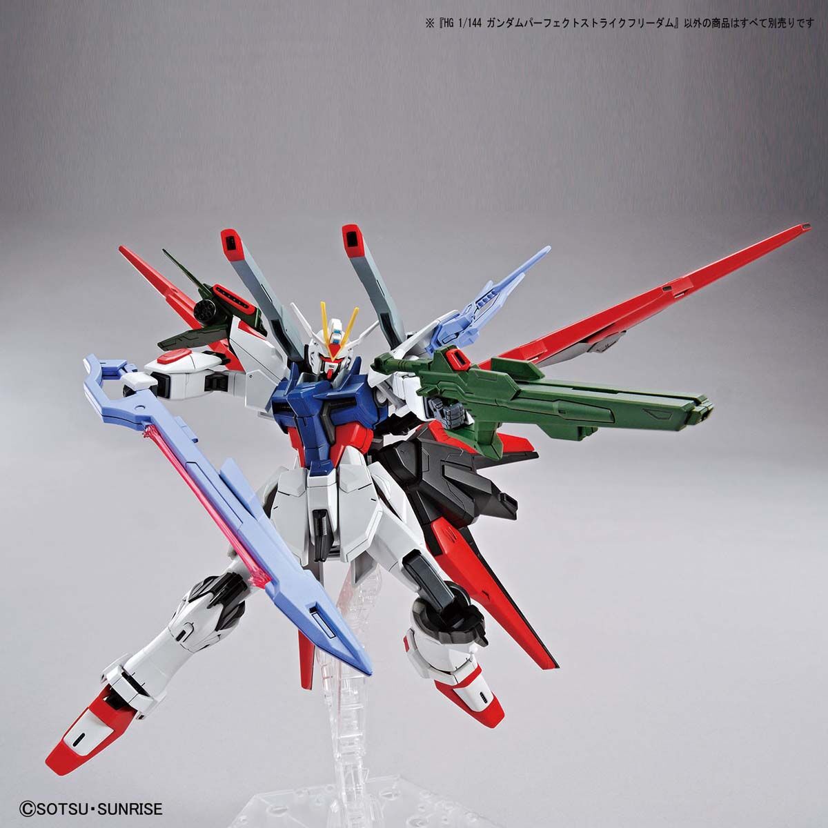 Gundam Perfect Strike Freedom (HG)
