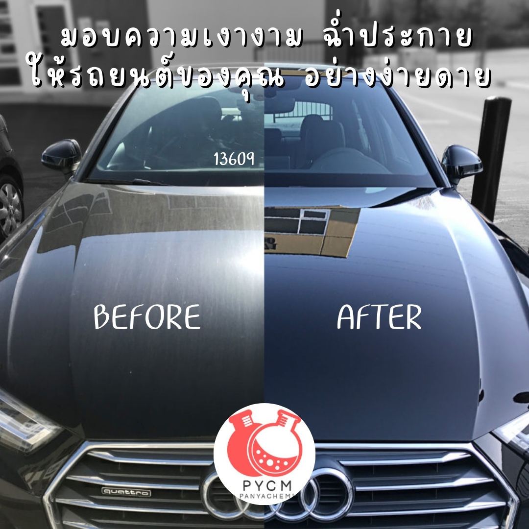 ❣️ 13609 ชุดทำน้ำยาเคลือบแก้ว : สามารถผลิตได้ 1kg.