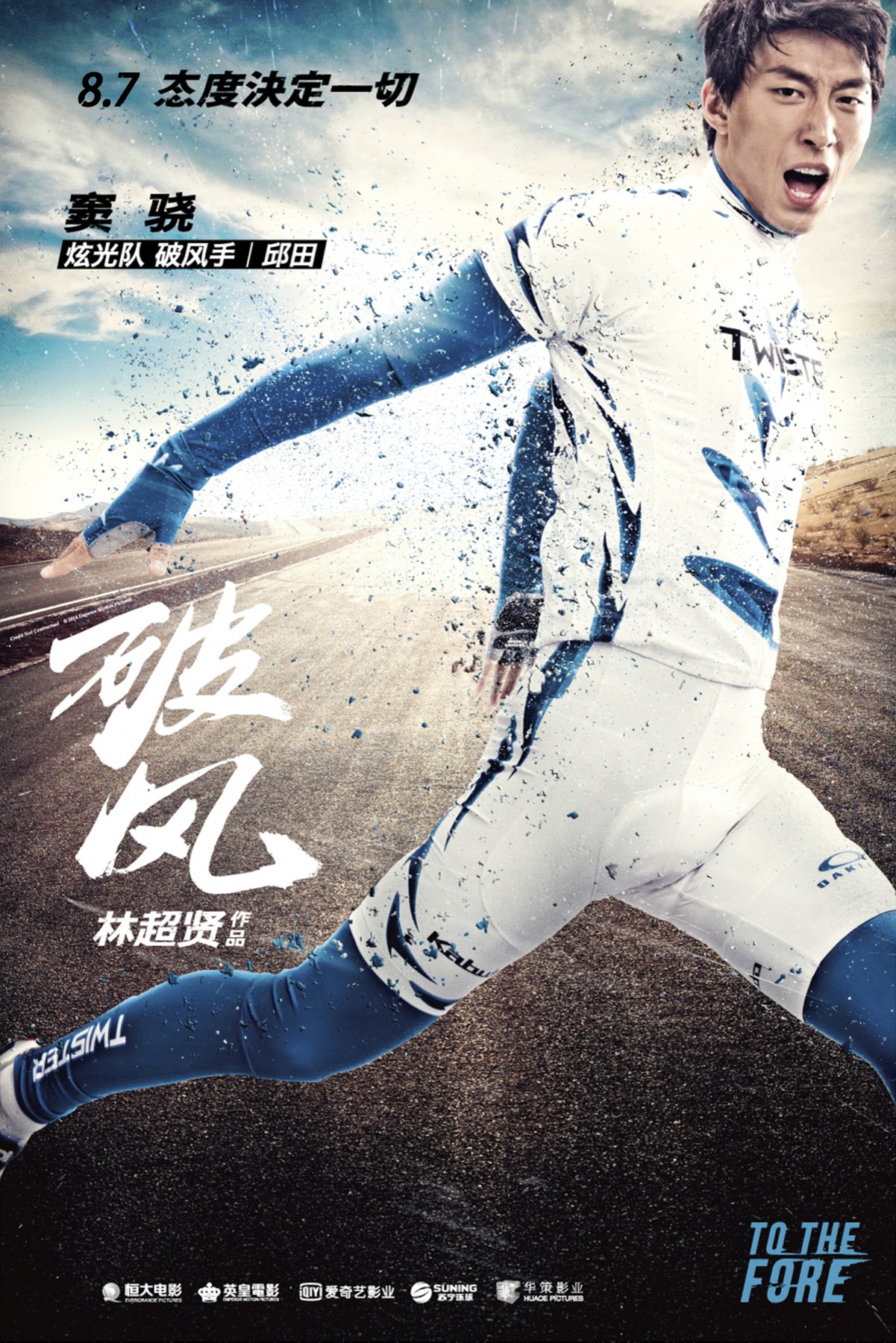 ชุดจักรยานแขนยาว ประกอบภาพยนต์ To The Fore สีดำเหลือง